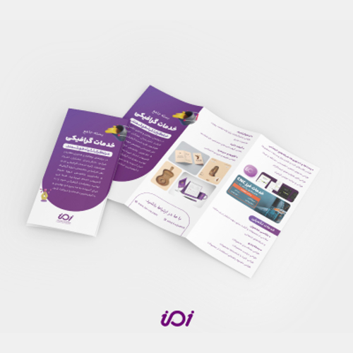 بروشور طراحی گرافیک مبتکران